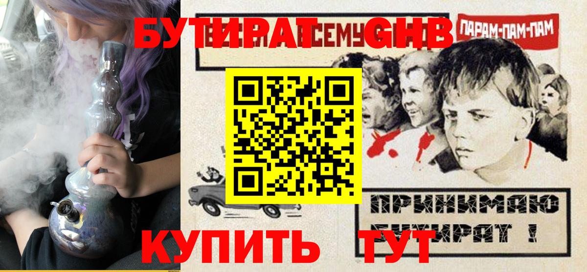 Меф МЯУ МЯУ   Конопля  КОКАИН  Кетамин  Купить наркотики цена  Клинцы  АМФ   Вход с VPN 