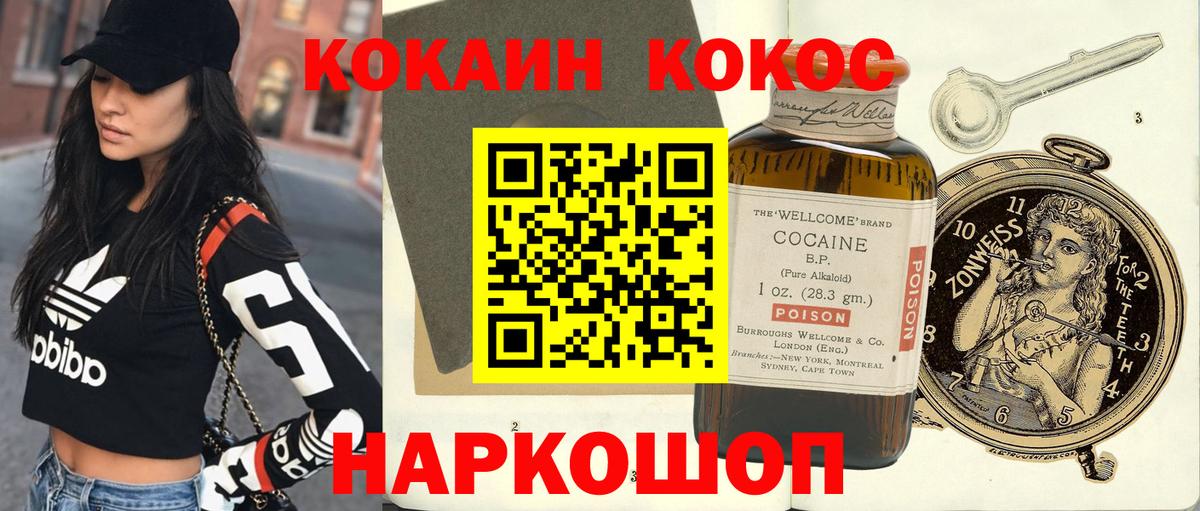 COCAIN FishScale Клинцы