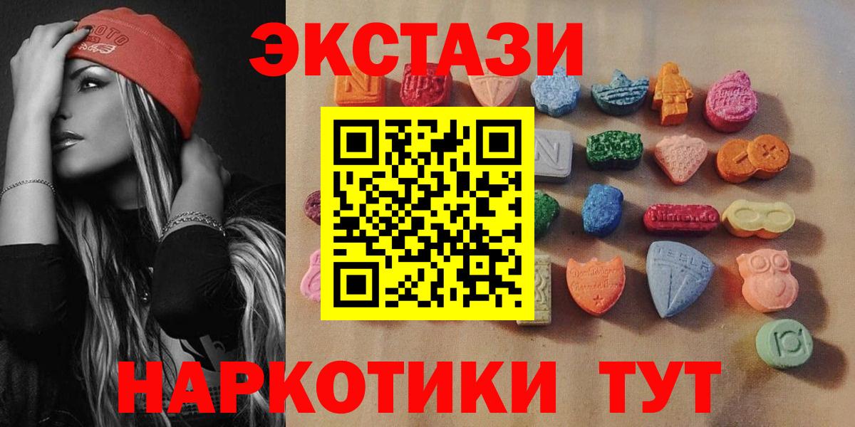 Клинцы  ЭКСТАЗИ  kraken зеркало  Экстази MDMA  Вход с VPN 