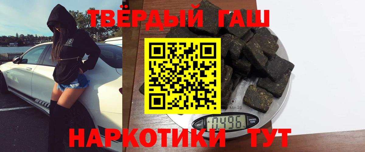 Гашиш Изолятор  ГАШ индика сатива  Вход с VPN  ГАШ  Клинцы 