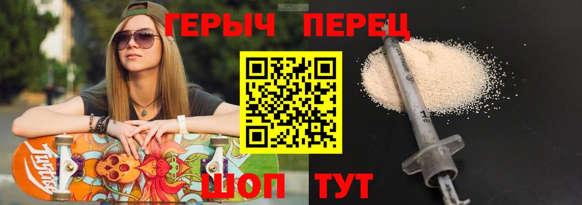 ГЕРОИН гречка  Вход с VPN  Клинцы 