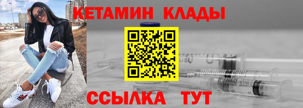 Кетамин VHQ  Вход с VPN  сайты даркнета телеграм  Клинцы  ОМГ ОМГ tor 