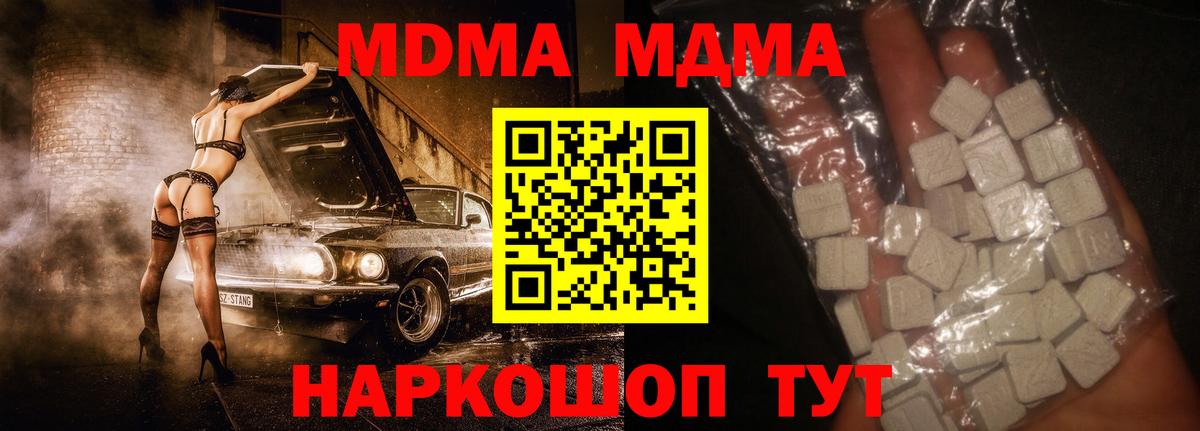 Клинцы  МДМА crystal  МДМА VHQ  Вход с VPN 