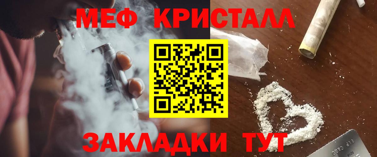 Меф мука Клинцы