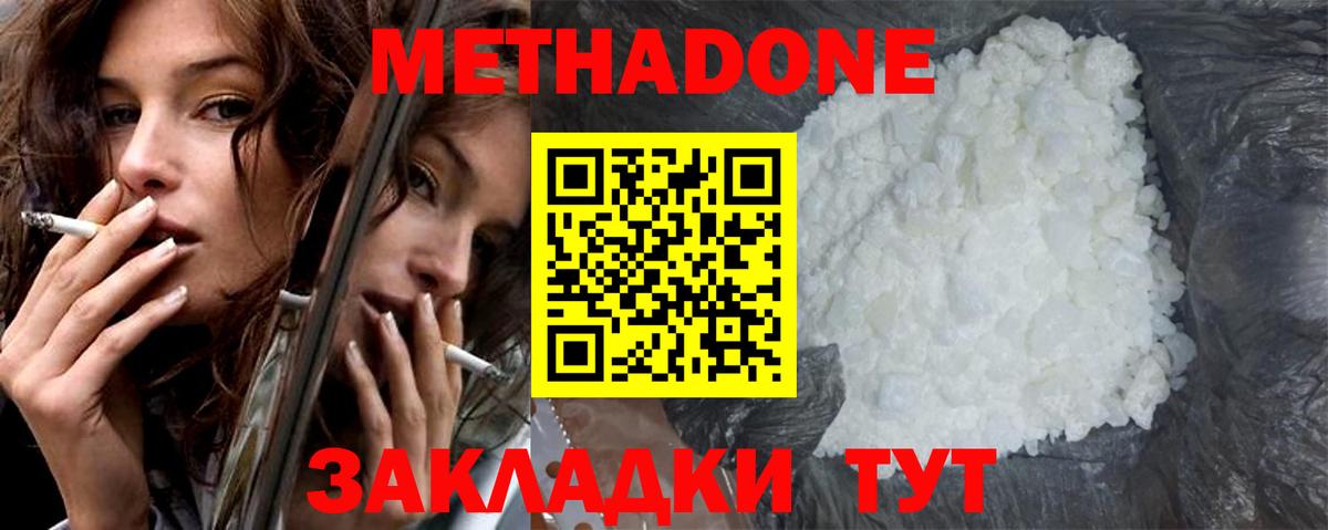 blacksprut ONION  Метадон VHQ  Вход с VPN  МЕТАДОН methadone  Клинцы 