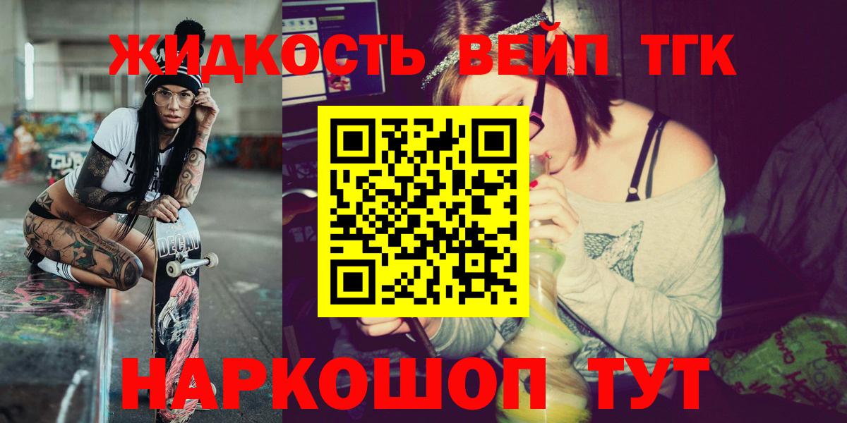 Клинцы  как найти закладки  Вход с VPN  ТГК гашишное масло 
