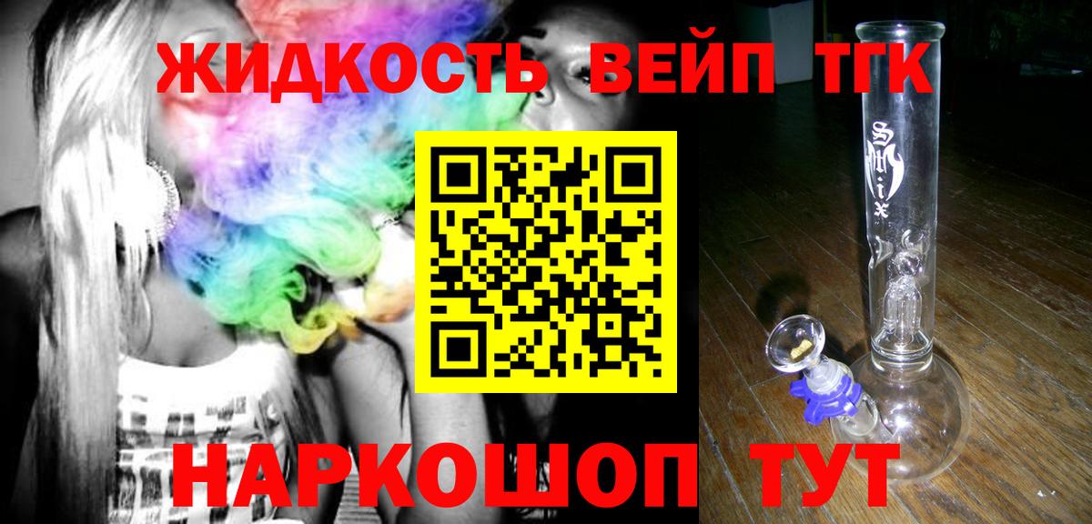 Дистиллят ТГК жижа Клинцы
